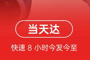 南昌机场空运航空货运公司【机场
