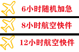 南昌机场空运快递公司,专业空运当天件
